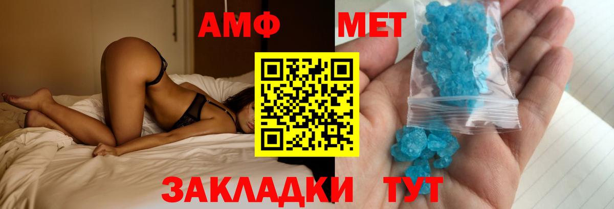 Amphetamine  Вход с VPN  Каспийск  Амфетамин Розовый 