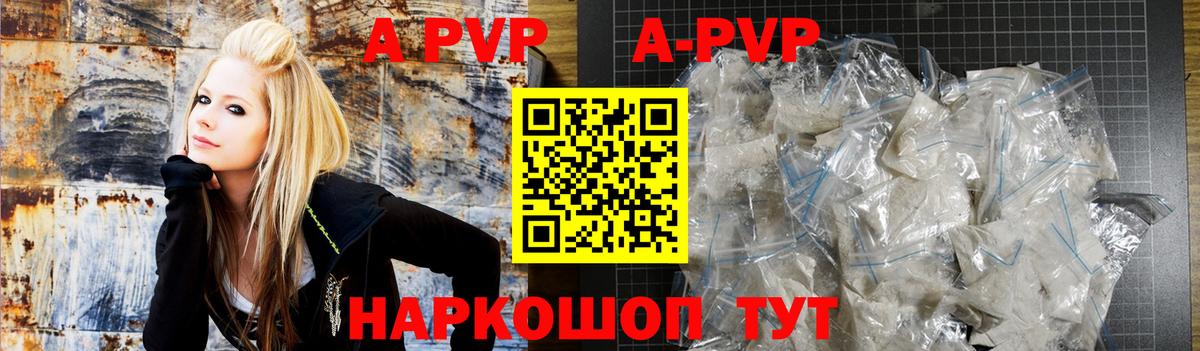 Alpha PVP крисы CK Каспийск