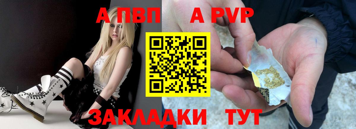 Alfa_PVP Crystall  А ПВП  Вход с VPN  Каспийск  Альфа ПВП Соль  Alpha PVP мука 