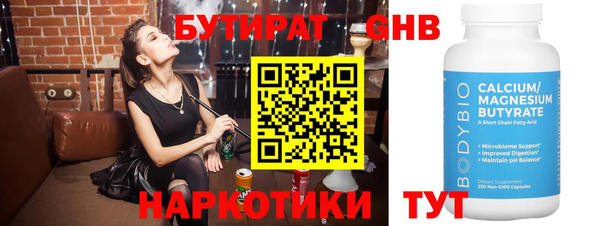 Каспийск  Бутират вода  Вход с VPN 