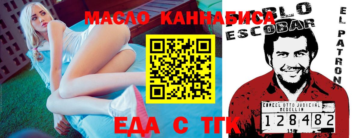 Каспийск  Cannafood марихуана  Вход с VPN 