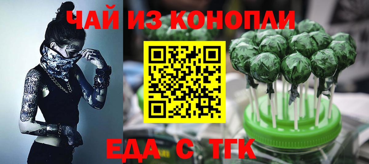 Cannafood конопля Каспийск
