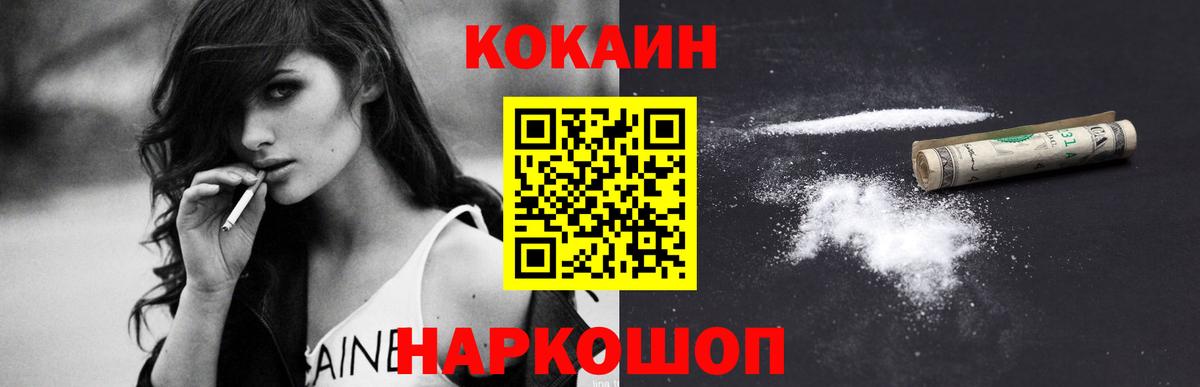 Каспийск  Кокаин Fish Scale  COCAIN  Кокаин Fish Scale  Вход с VPN 