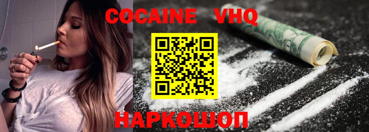КОКАИН Колумбийский Каспийск