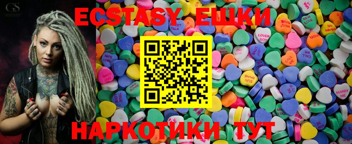 Ecstasy 99%  Вход с VPN  цена наркотик  Каспийск  Экстази 