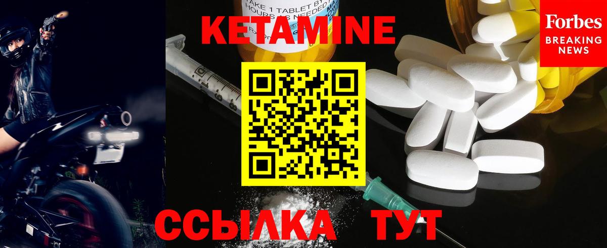 Каспийск  Кетамин VHQ  Вход с VPN 