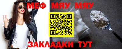 мяу мяу мука Краснокаменск