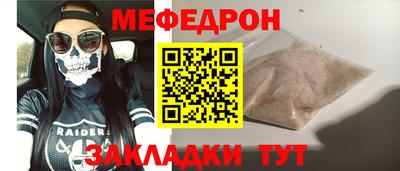 мяу мяу мука Краснокаменск
