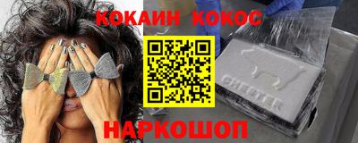 бошки Сочи