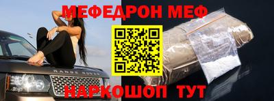 мяу мяу кристалл Сосновый Бор