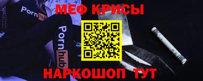 мяу мяу мука Краснокаменск
