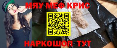 мяу мяу мука Краснокаменск