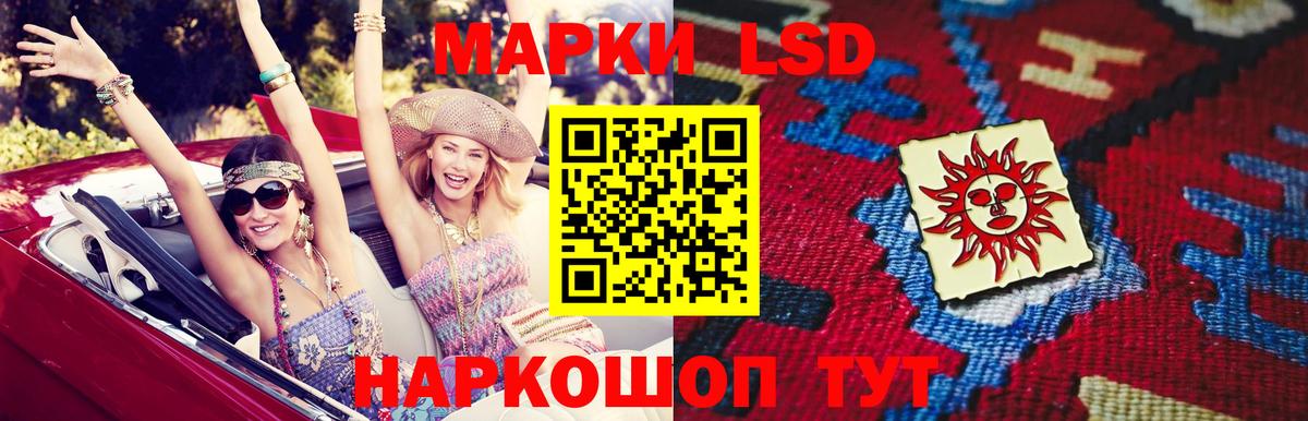 ЛСД экстази кислота Каспийск
