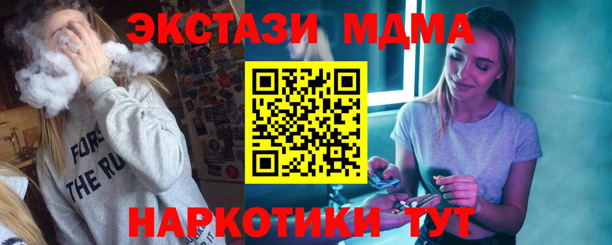МДМА  Вход с VPN  Каспийск  MDMA VHQ  МДМА молли 