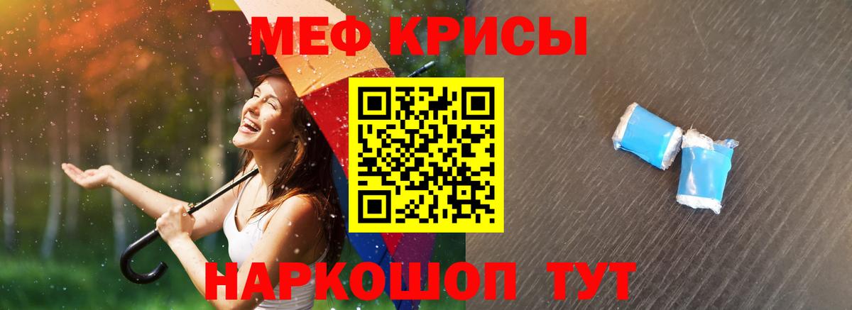 МЯУ-МЯУ мука  дарнет шоп  МЕФ  Каспийск  Вход с VPN  Меф мяу мяу 