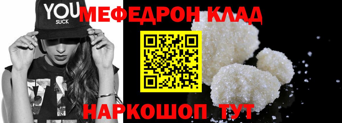 Мефедрон Каспийск