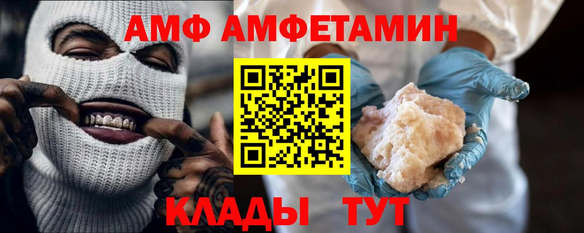 МЕТАМФЕТАМИН кристалл Каспийск