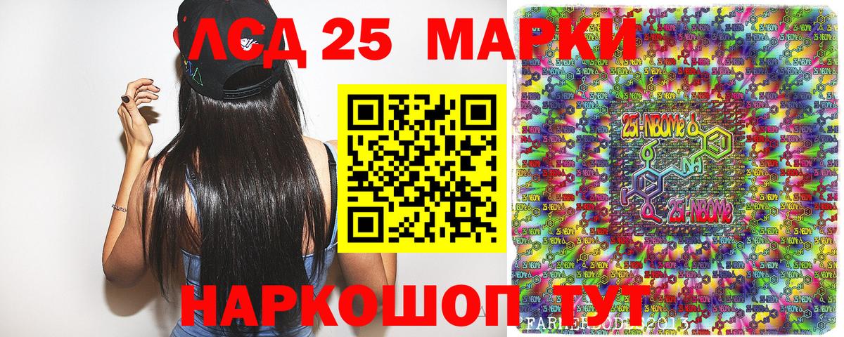 Каспийск  Марки NBOMe 1,5мг  Вход с VPN 