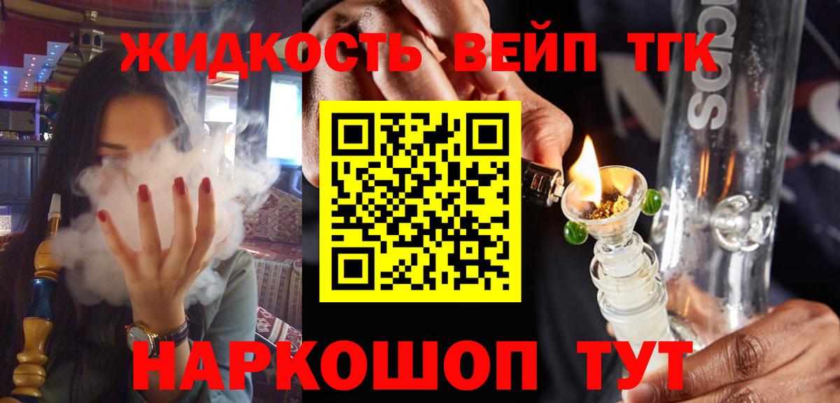 Каспийск  ТГК THC oil  Вход с VPN 