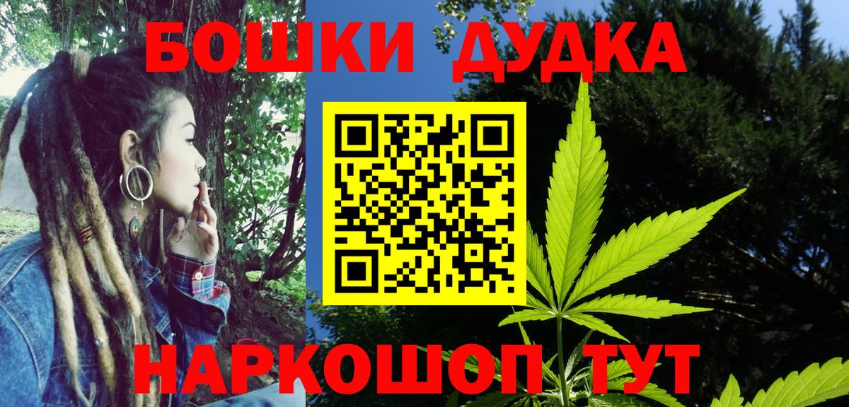 Бошки Шишки гибрид Каспийск